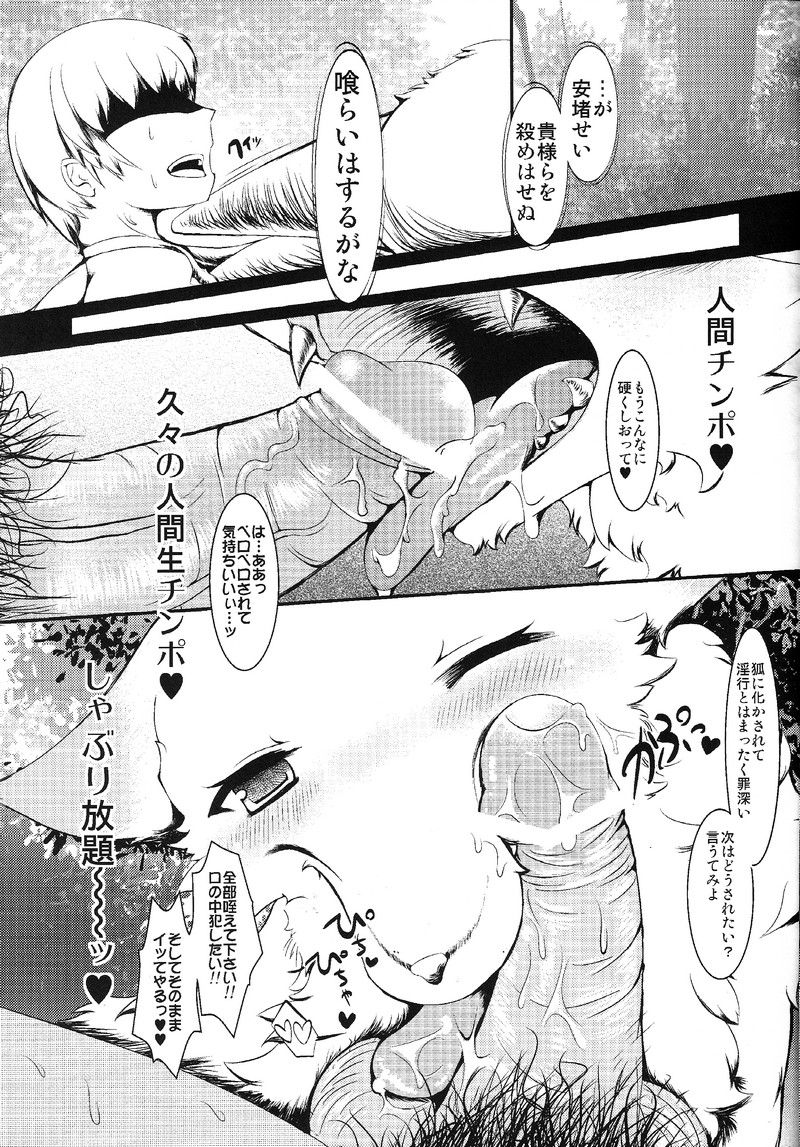 Shiki Nashi Youyouko page 5 full