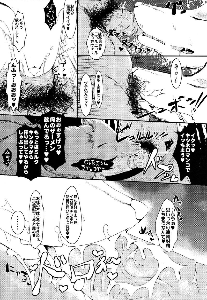 Shiki Nashi Youyouko page 6 full