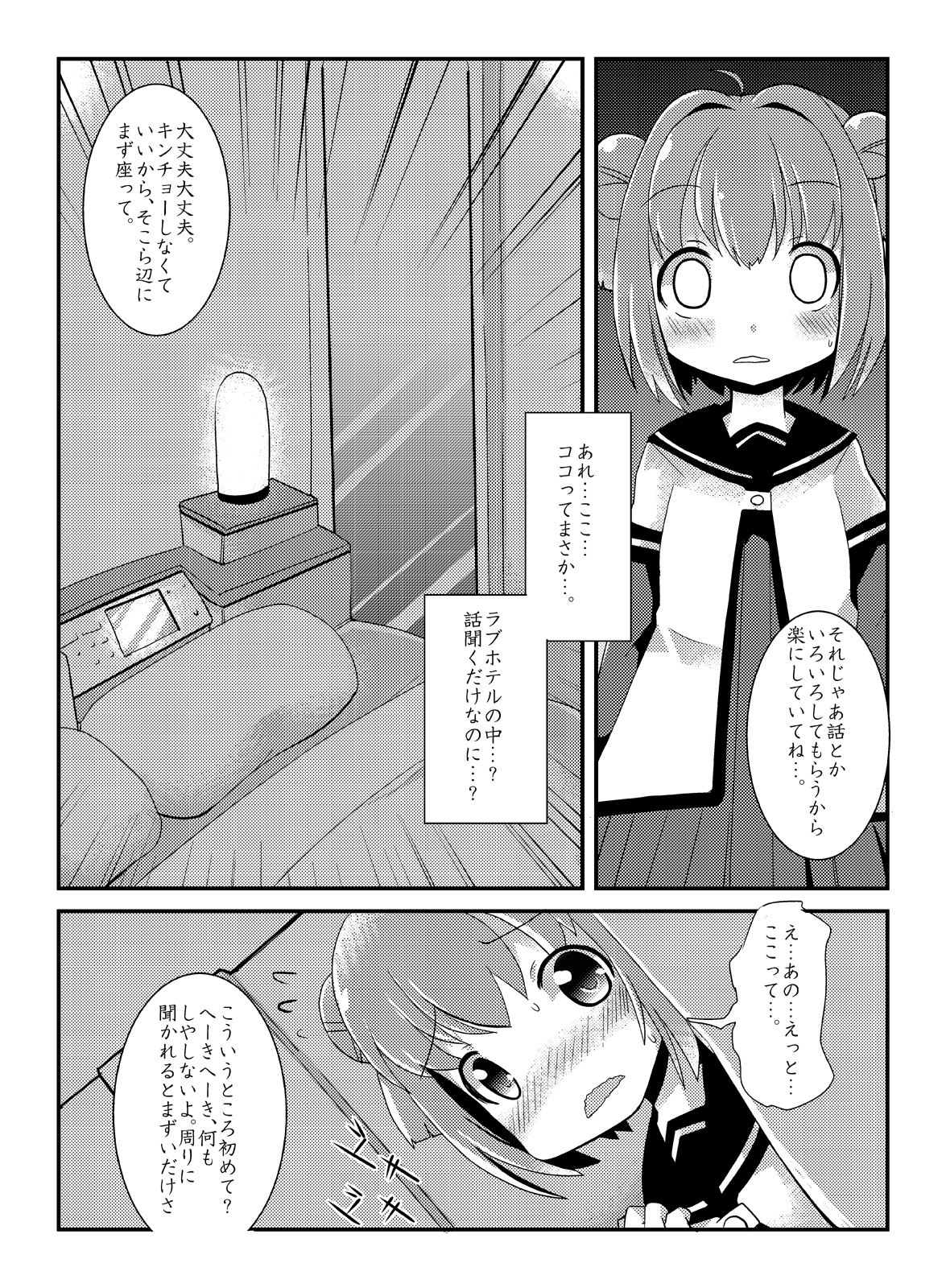 Akka Rin page 5 full