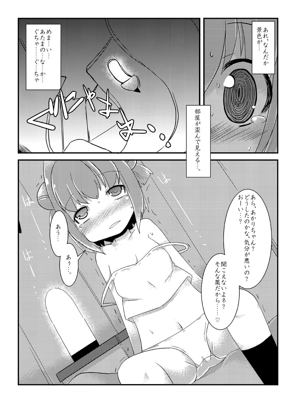 Akka Rin page 9 full