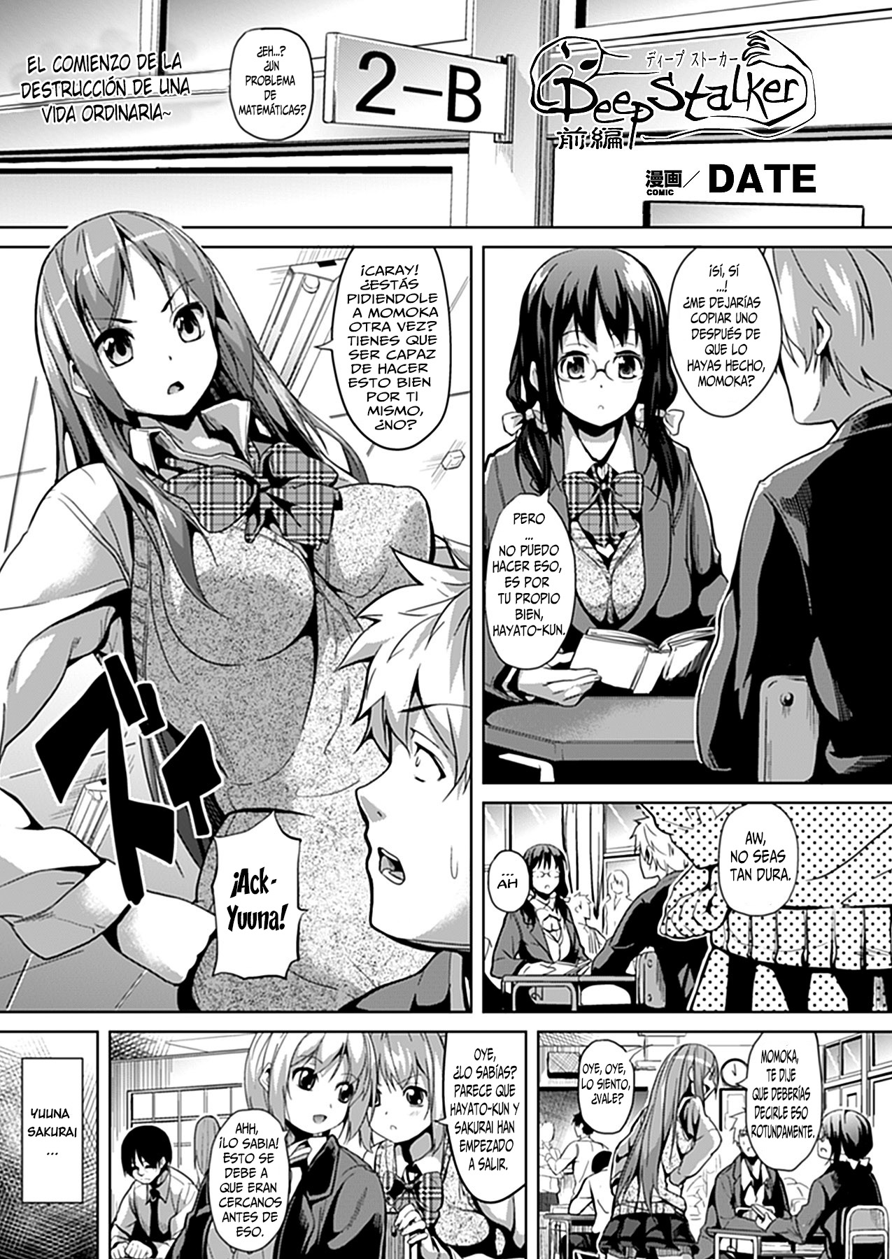 Deep Stalker + Deep Stalker Sono Nakami... | Deep Stalker 01-02 + Extra  =P666HF= page 1 full