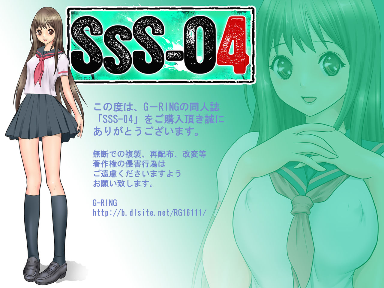 SSS-04 page 1 full