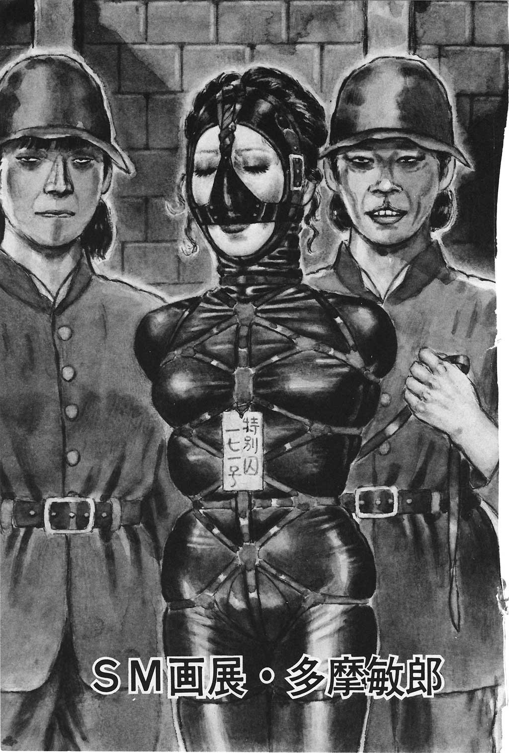 Takashi Shiwa page 5 full