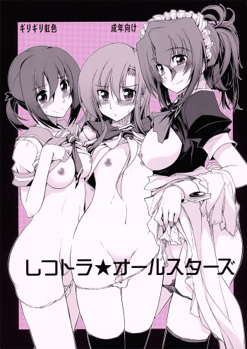 ShitsuTora★All Stars cover
