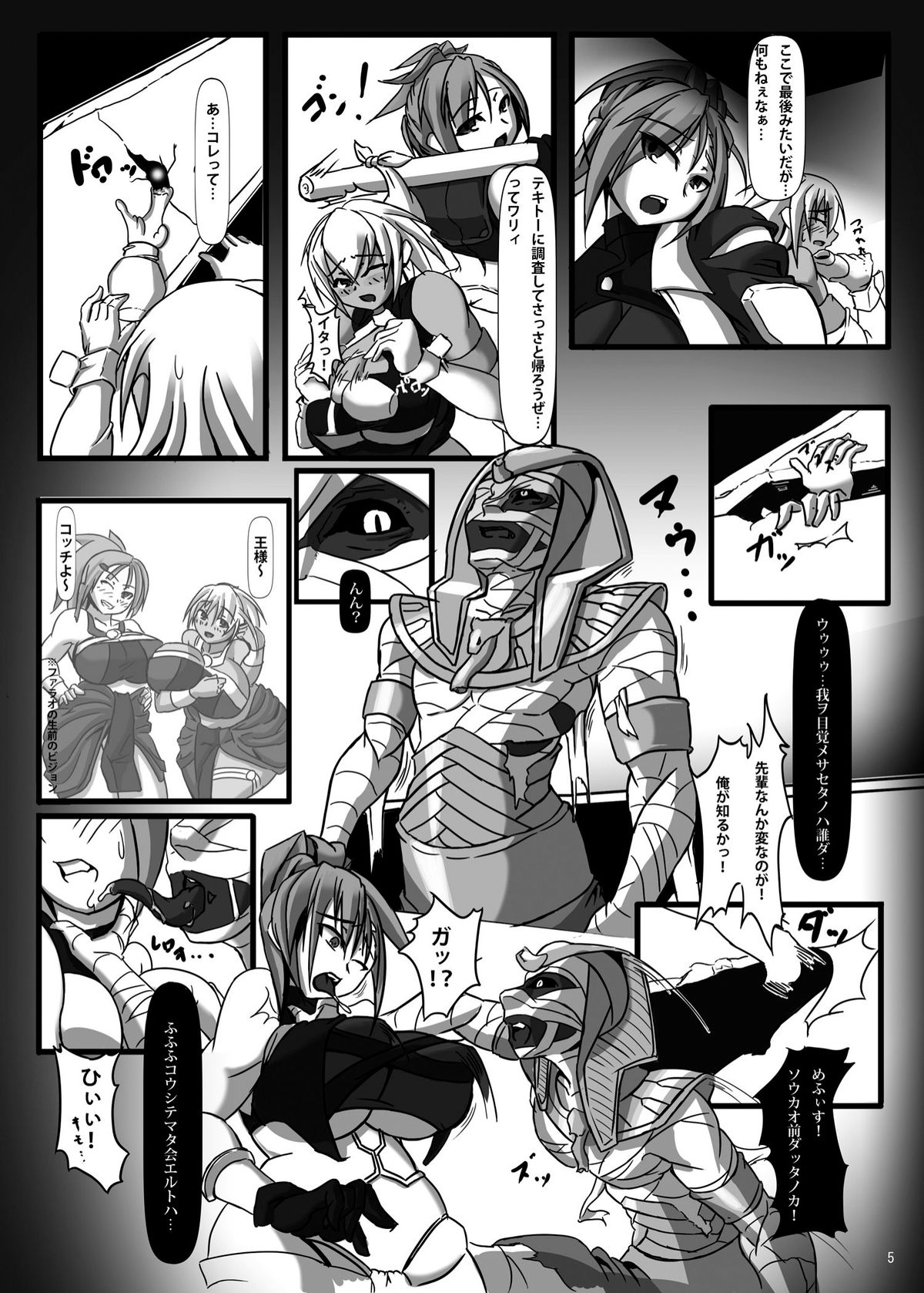 Conquistadores Kodai Iseki de Sanran Acme! Pharaoh Taieki Shokubai Hen page 5 full