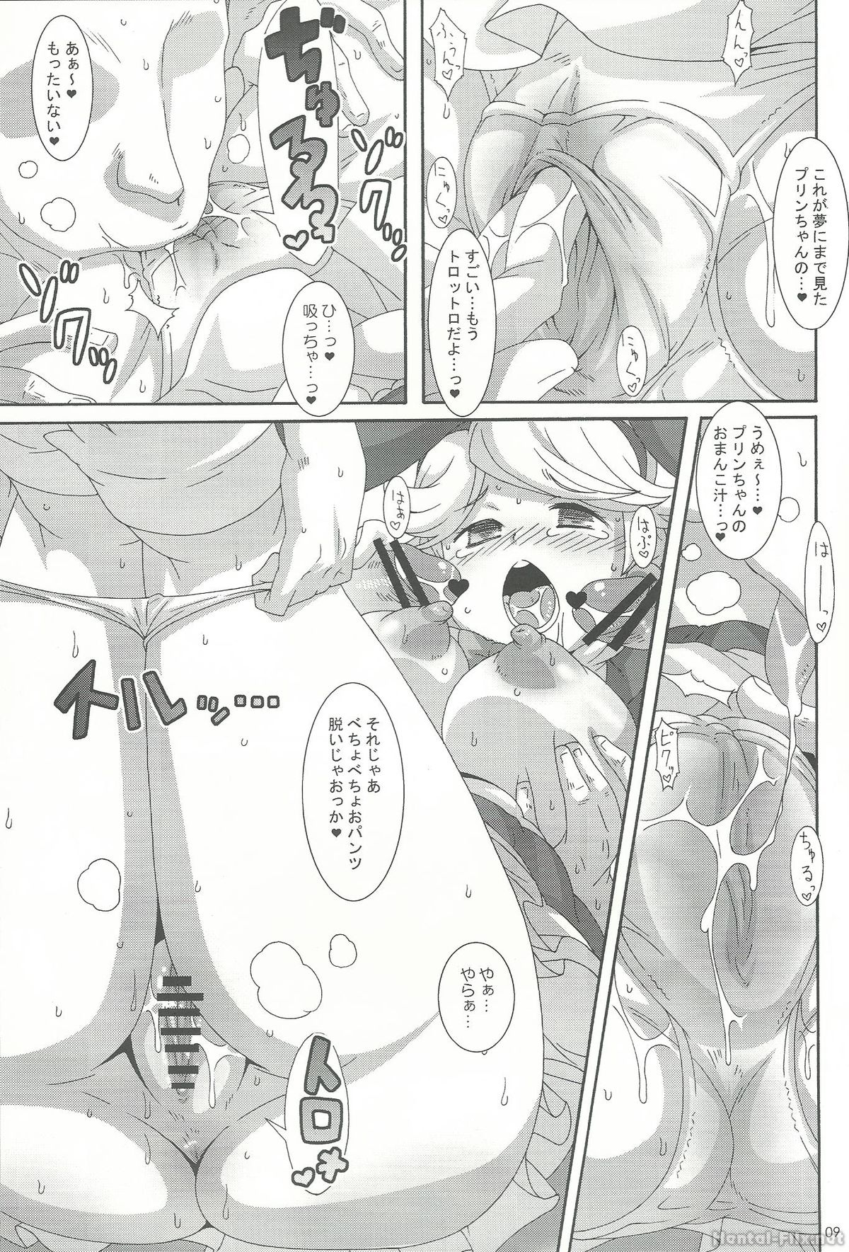 Hakudaku Juujihouka page 8 full