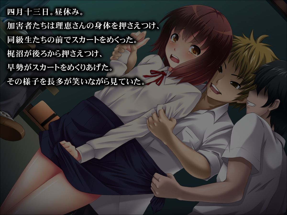 Jitsuroku Ryoujoku Jikenbo FILE:01 Onna Seito Shuudan Goukan Jiken page 7 full