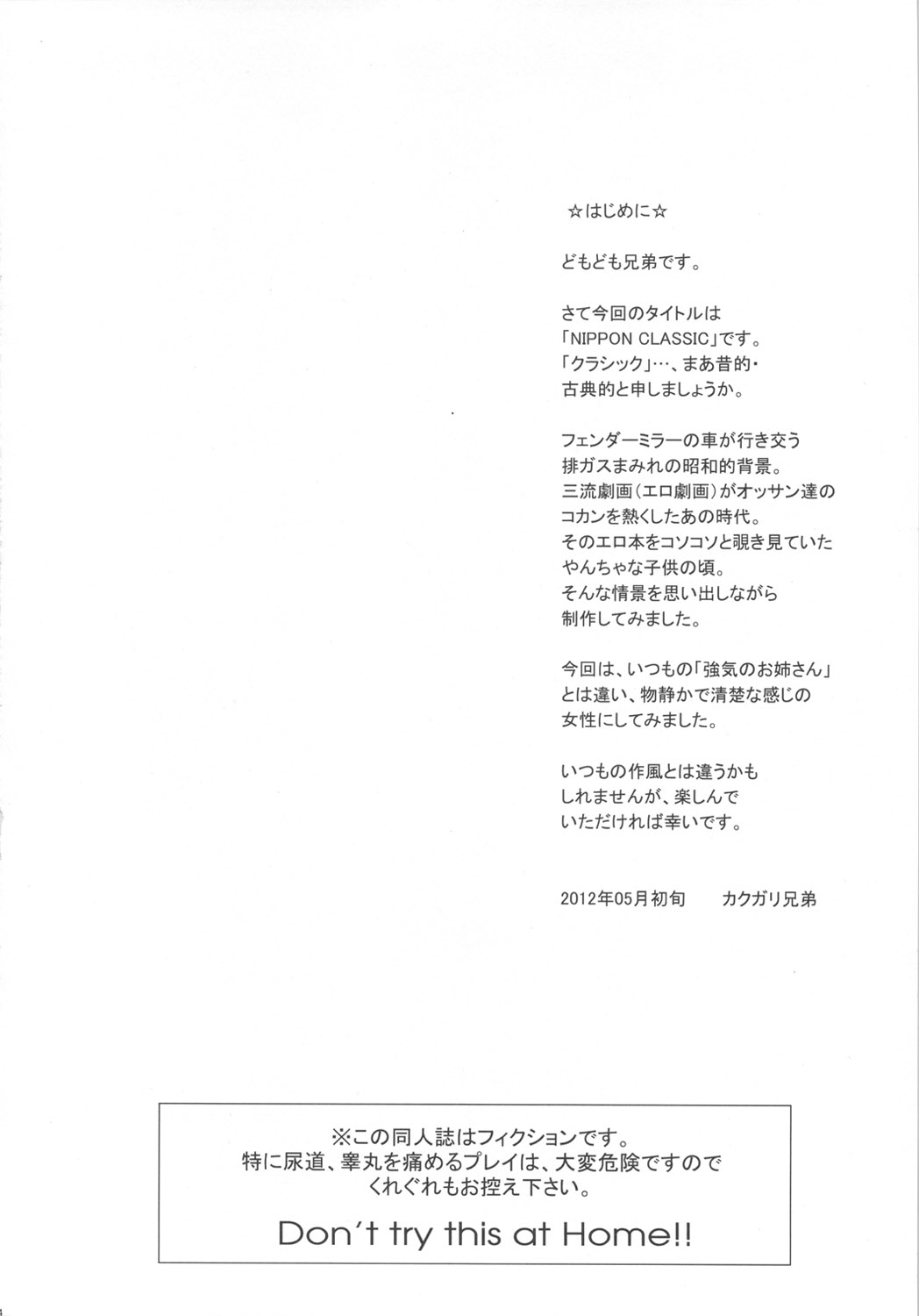 NIPPON CLASSIC page 4 full