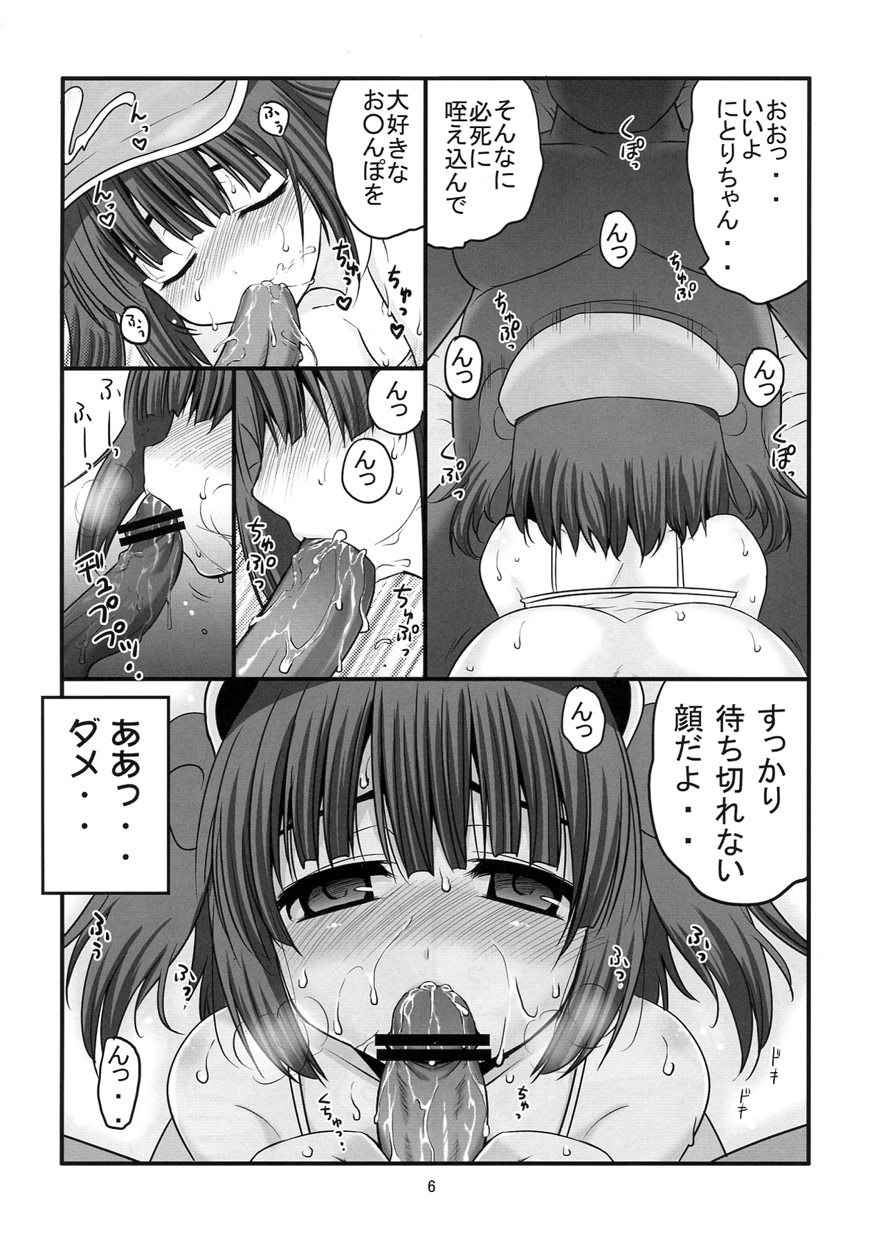 Gaman Dekinai Kappa Musume page 6 full
