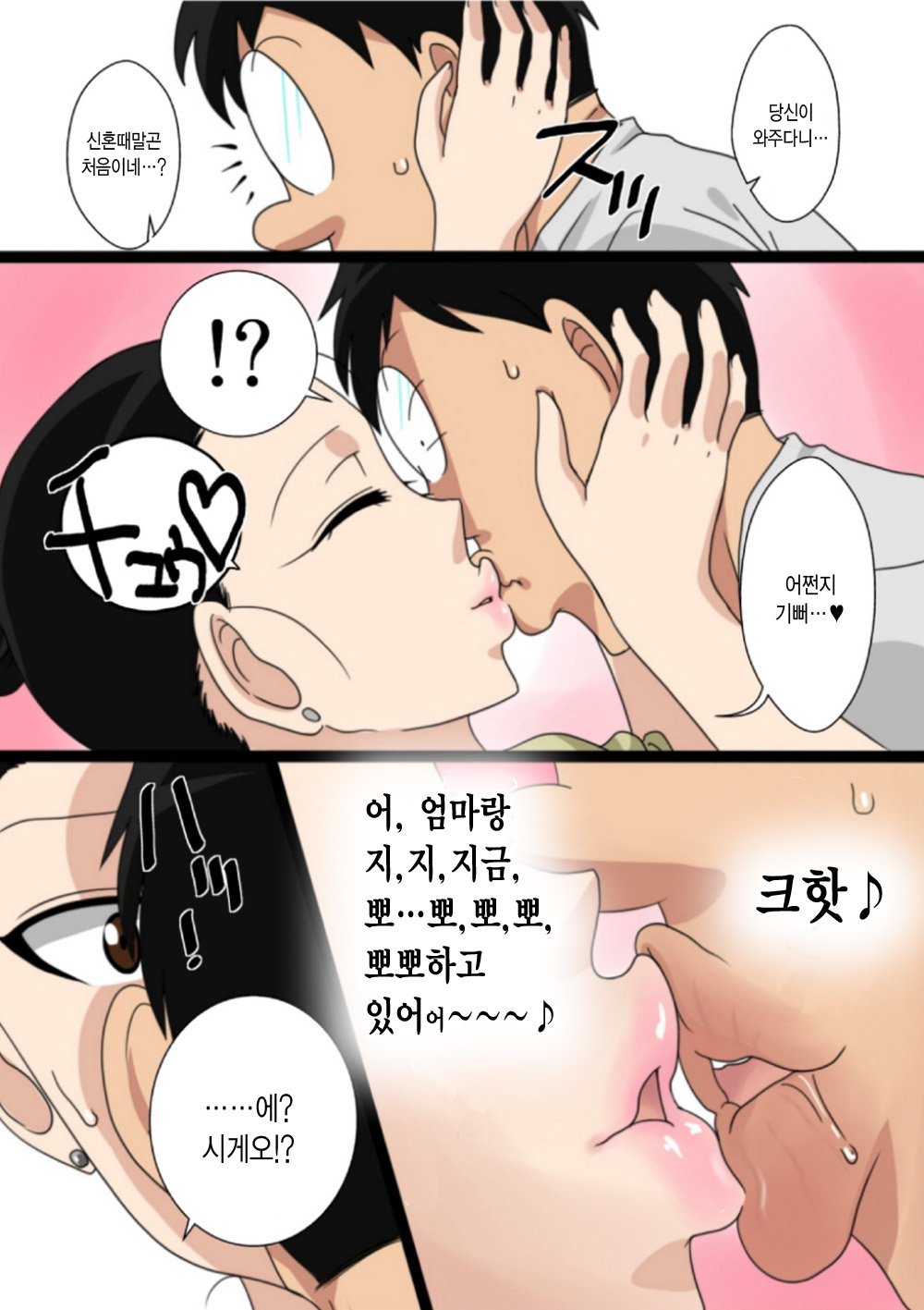 Shin Mama wo Netoruze! page 10 full