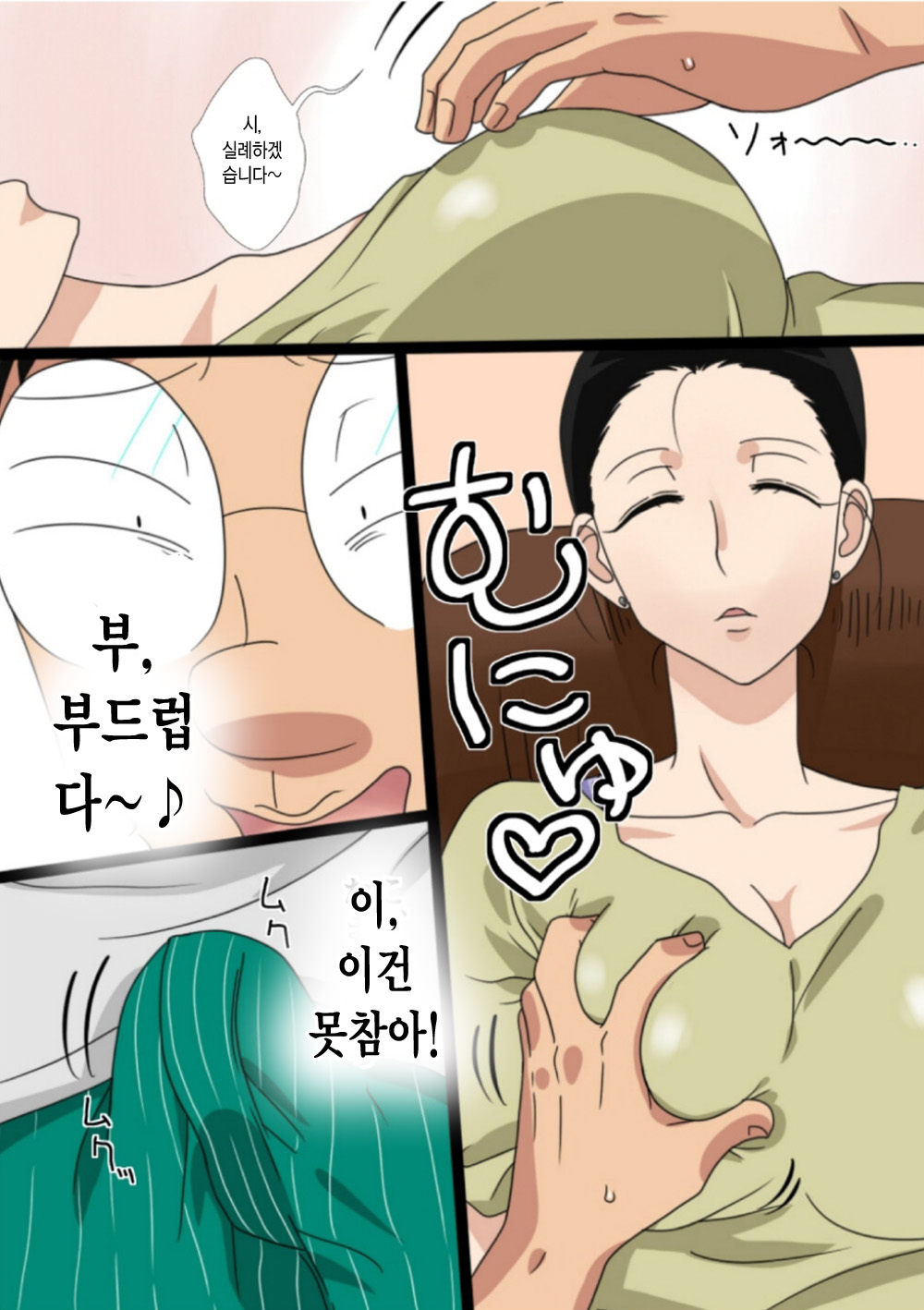 Shin Mama wo Netoruze! page 7 full