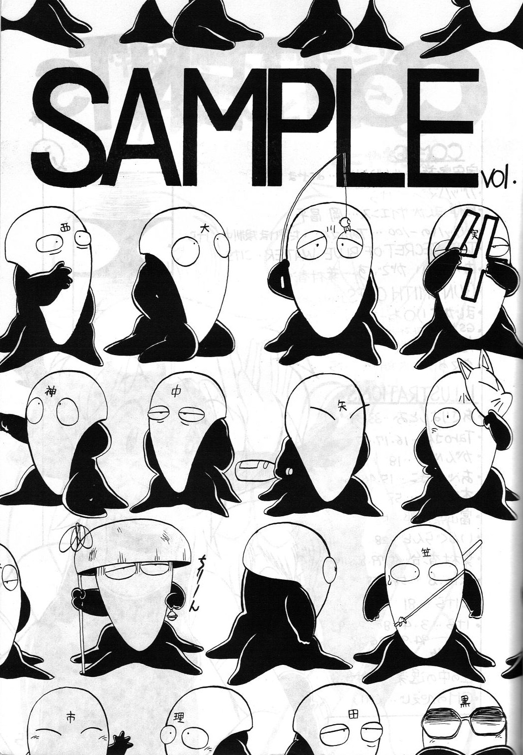 SAMPLE Vol. 4 page 2 full