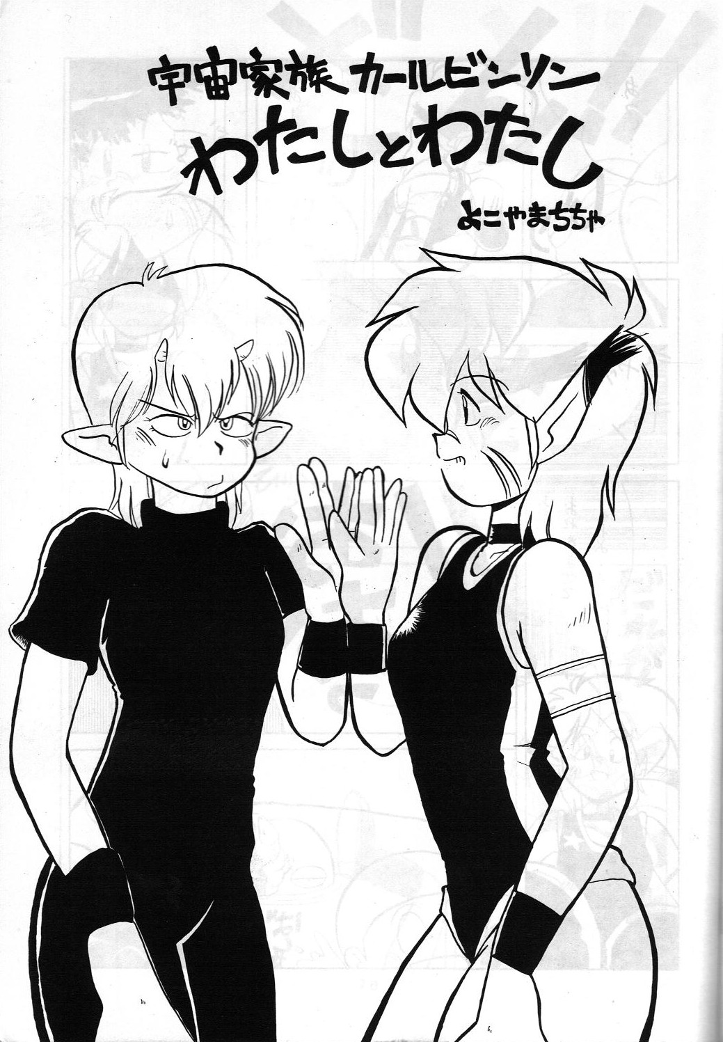 SAMPLE Vol. 4 page 4 full