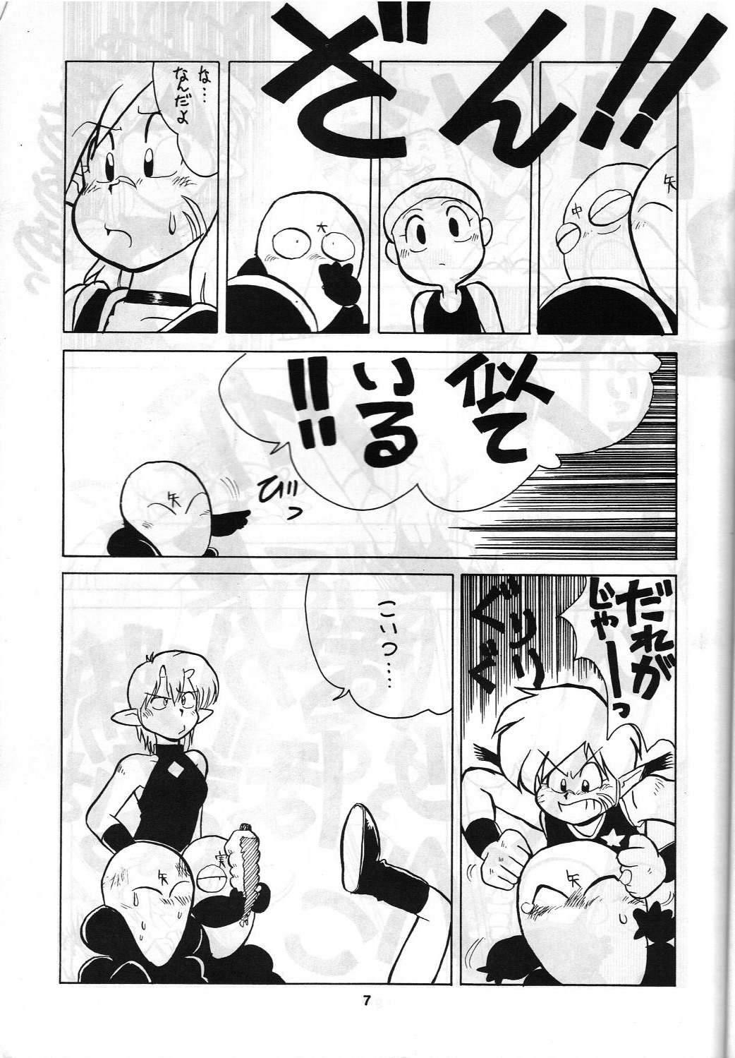 SAMPLE Vol. 4 page 6 full
