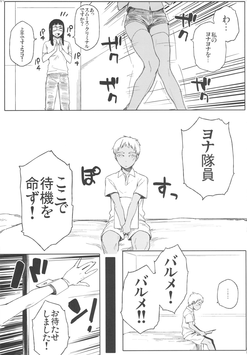 Fufufuufu Fuufufu page 6 full