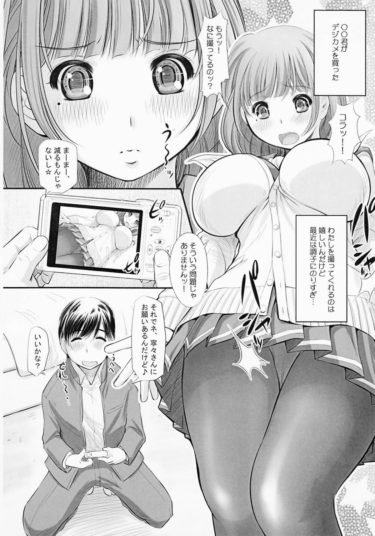 nenene5 page 4 full
