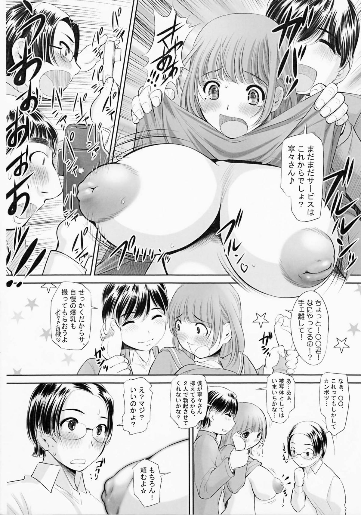 nenene5 page 8 full