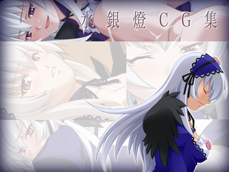 Suigintou CG Shuu page 1 full