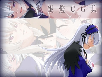 Suigintou CG Shuu cover