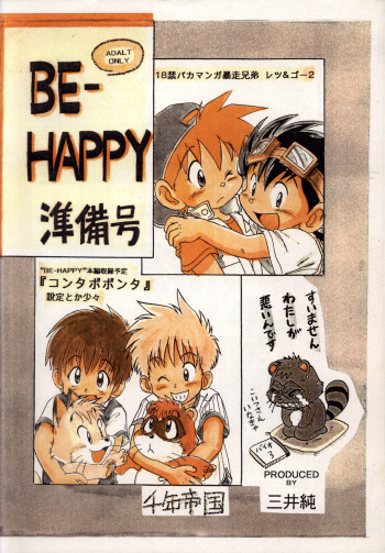 BE-HAPPY Junbigou cover