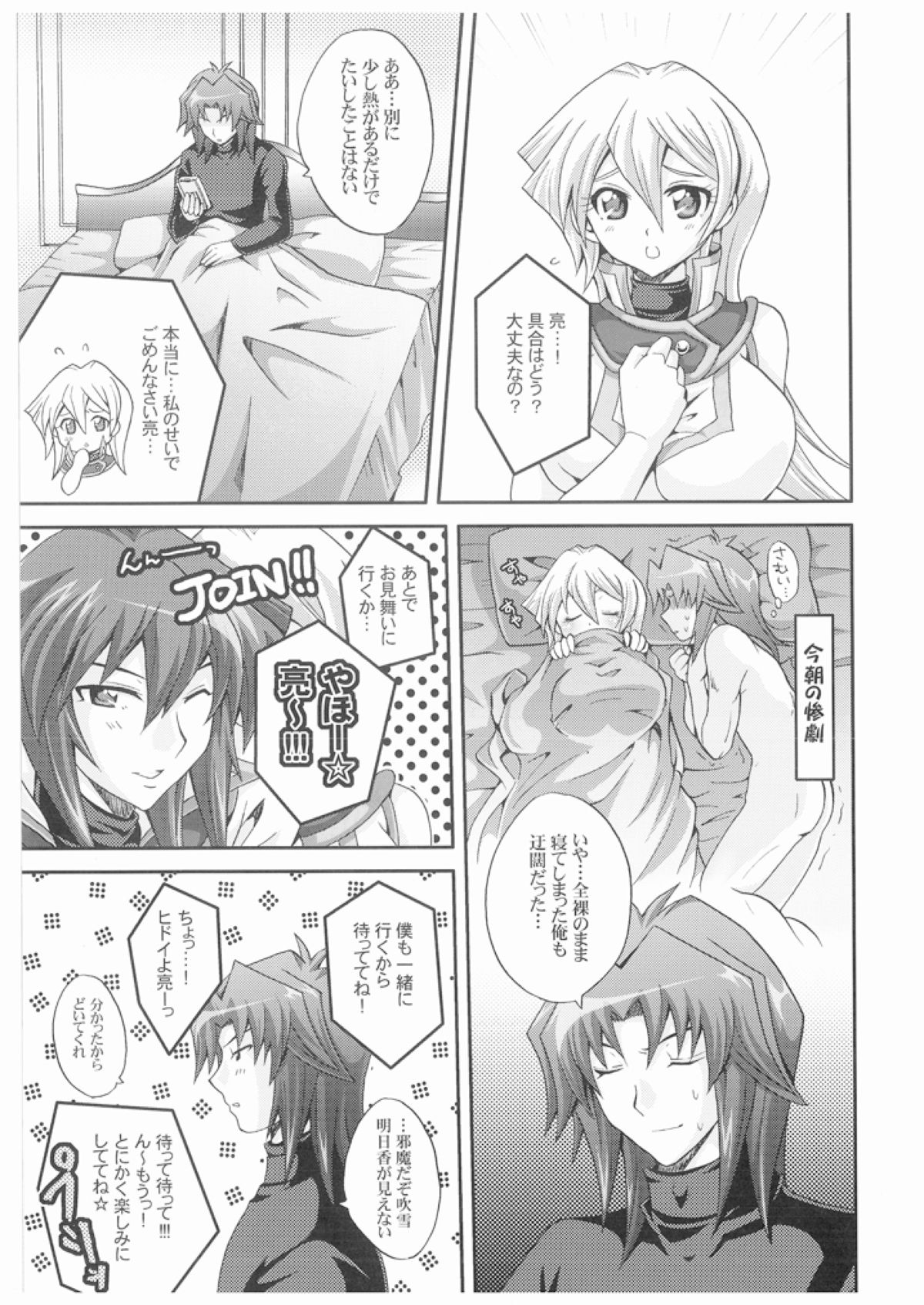 TRIPLE PARTY!! page 4 full