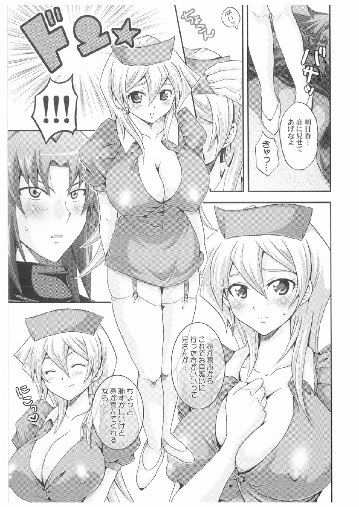 TRIPLE PARTY!! page 6 full