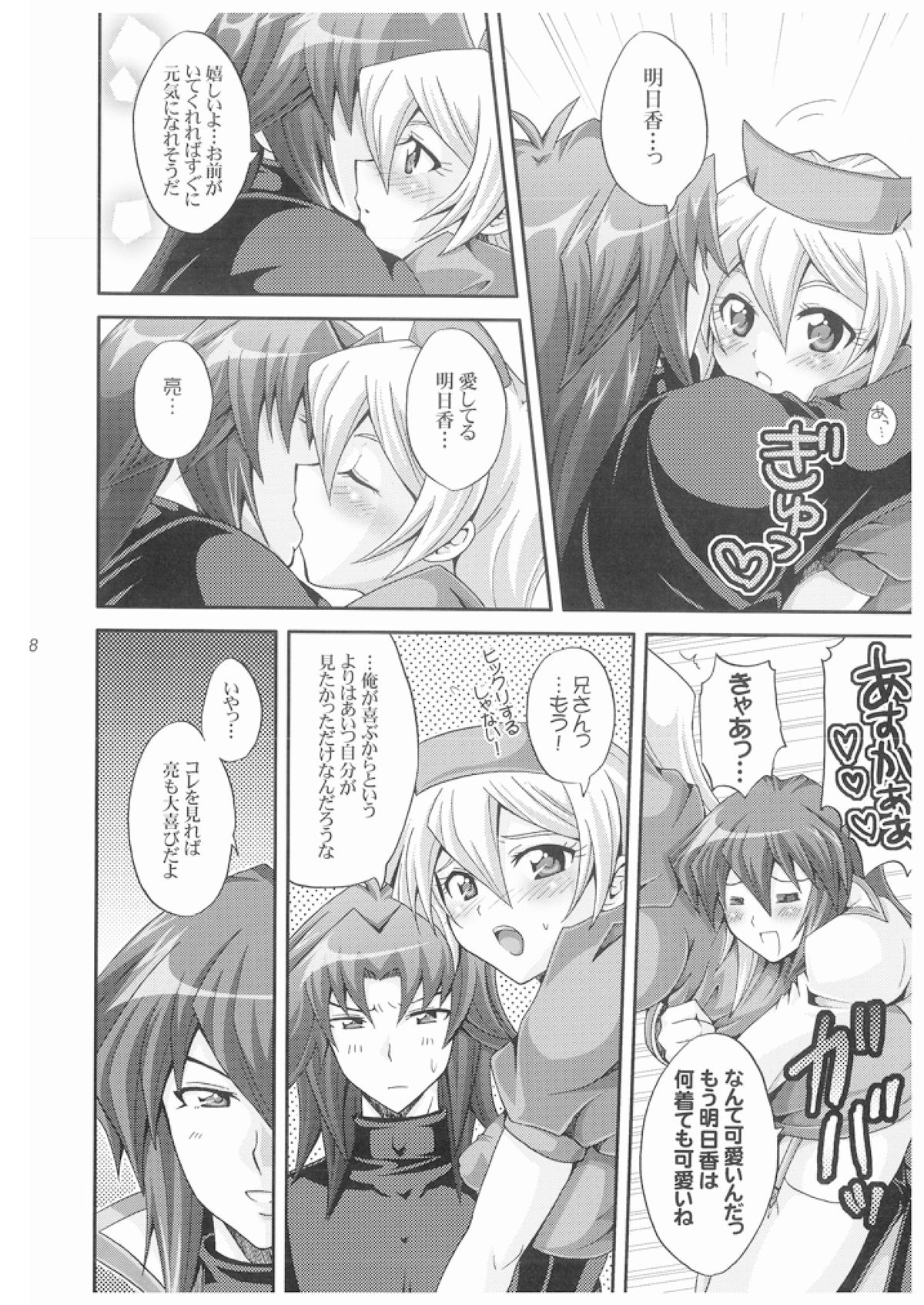 TRIPLE PARTY!! page 7 full