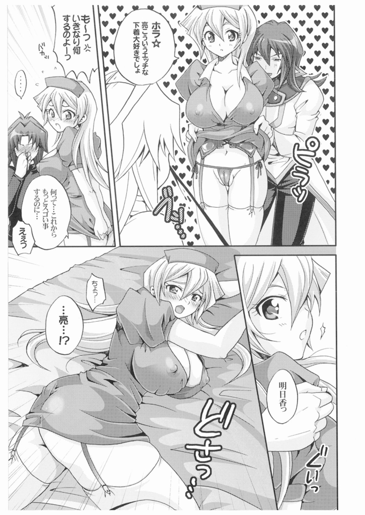 TRIPLE PARTY!! page 8 full