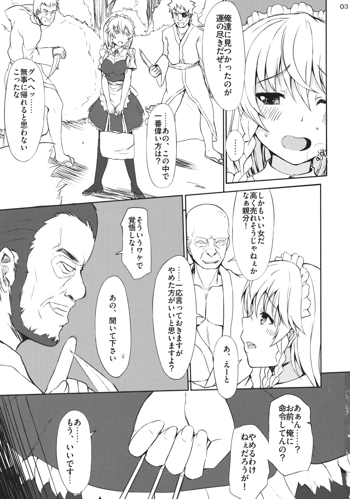 HEAVE page 3 full