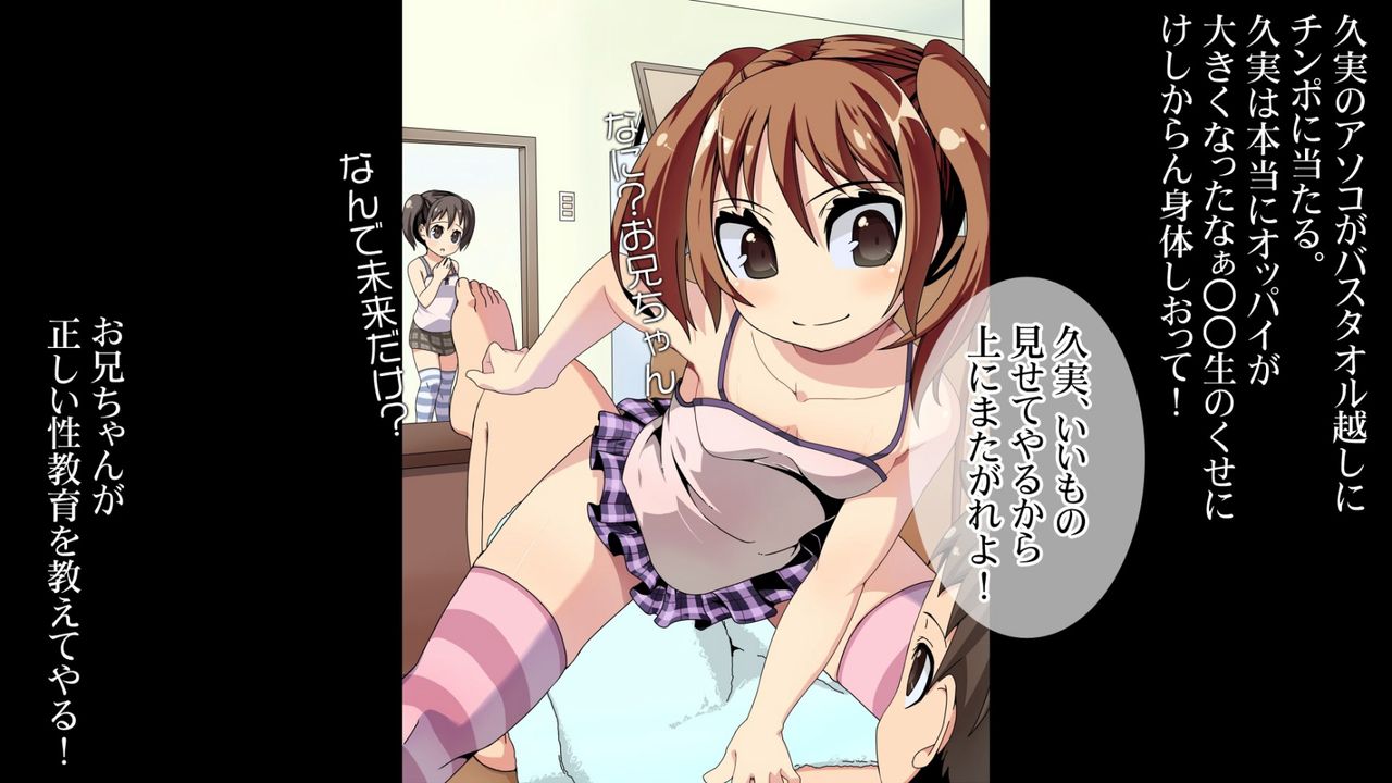 Futa Goto ~W Loli Bitch Nakadashi Chuudoku~ page 7 full