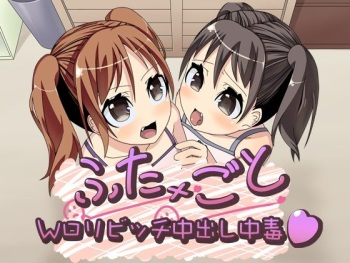 Futa Goto ~W Loli Bitch Nakadashi Chuudoku~ cover