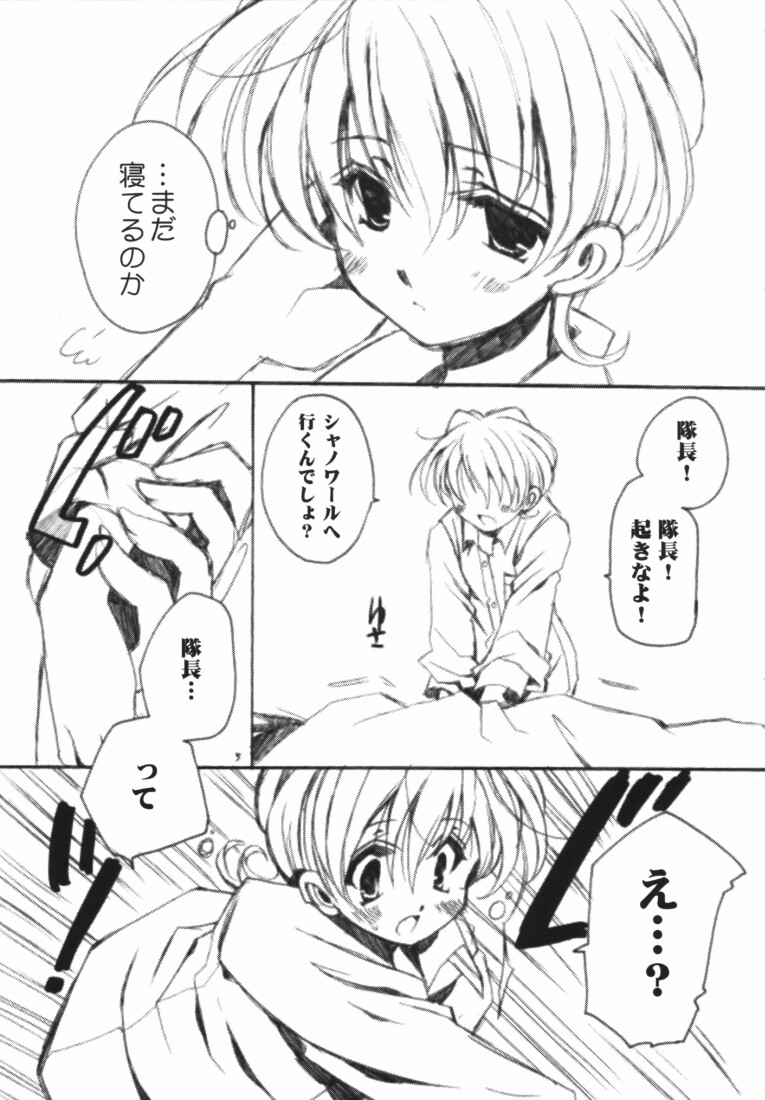 LOVEGAME page 4 full