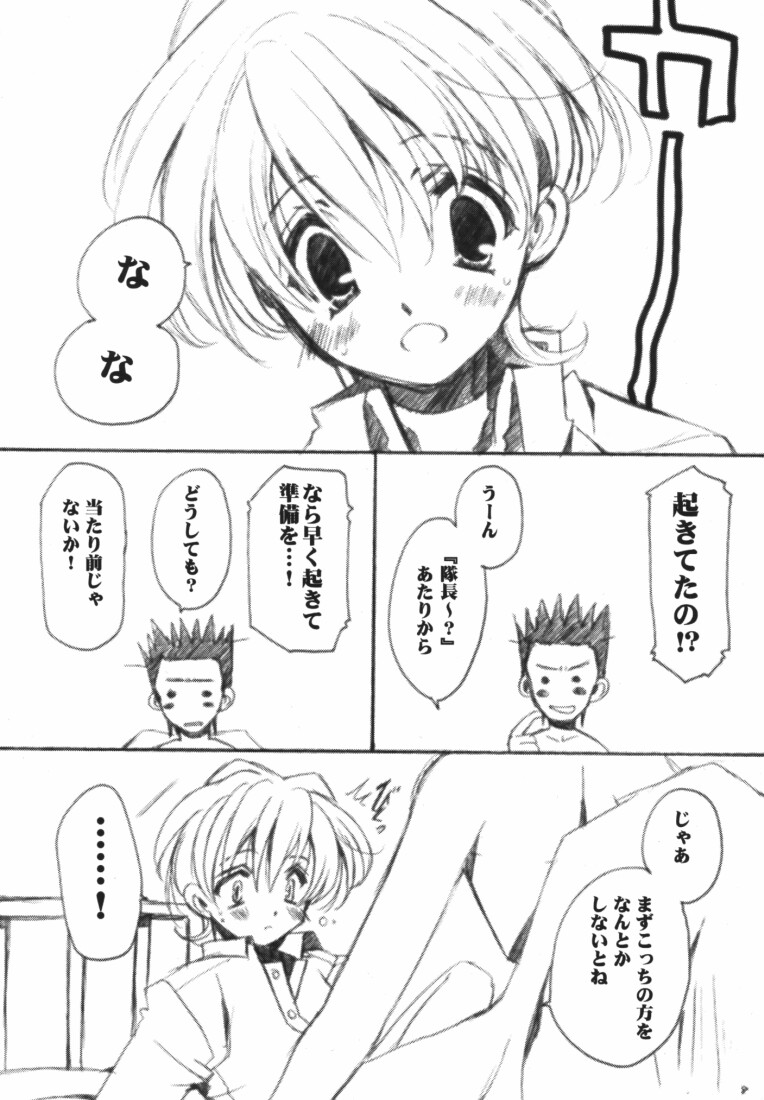 LOVEGAME page 7 full