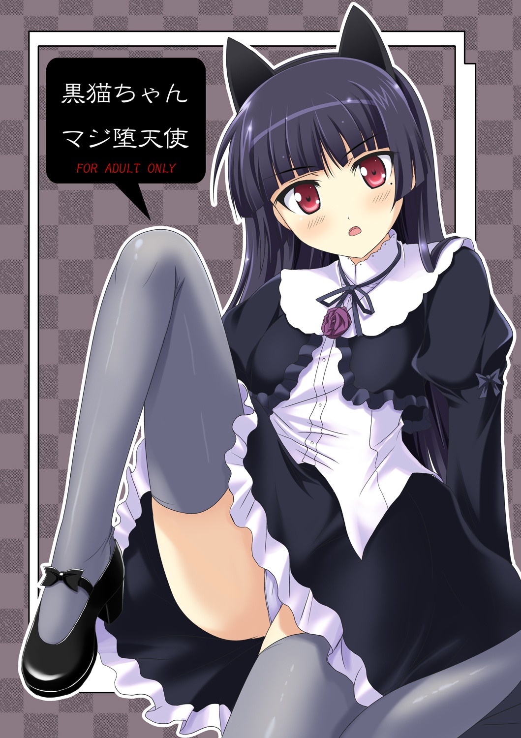 Kuroneko-chan Maji Datenshi page 1 full