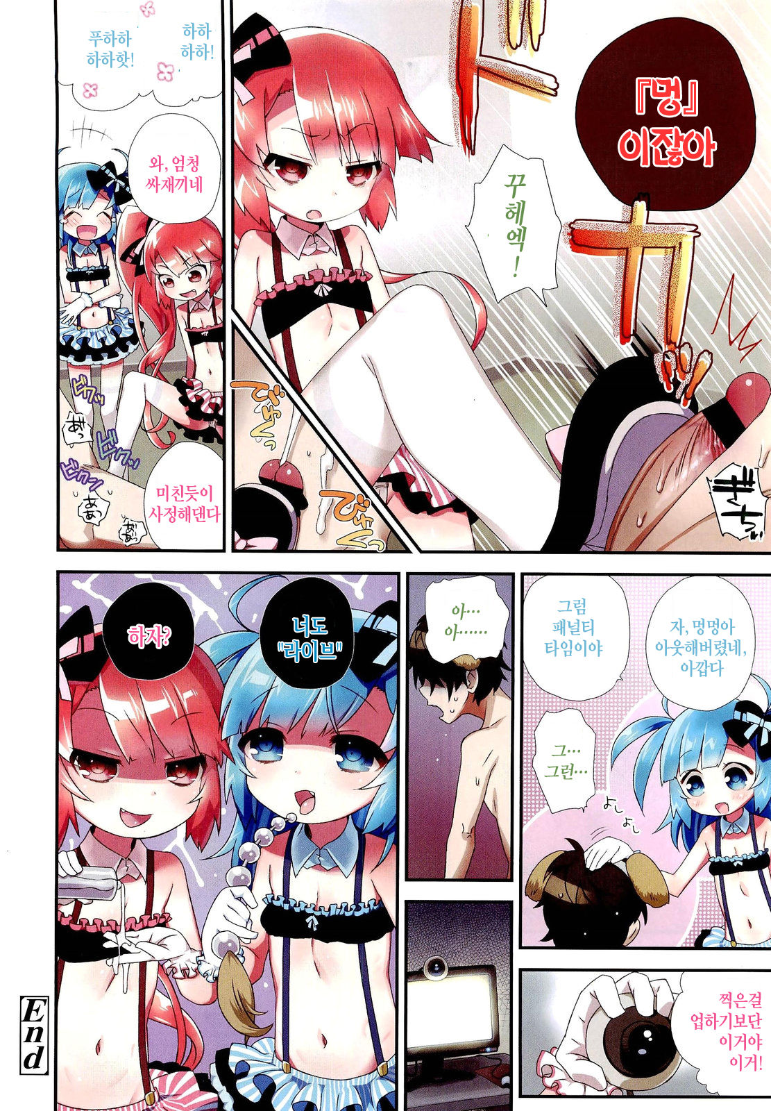 Berry Twins page 9 full