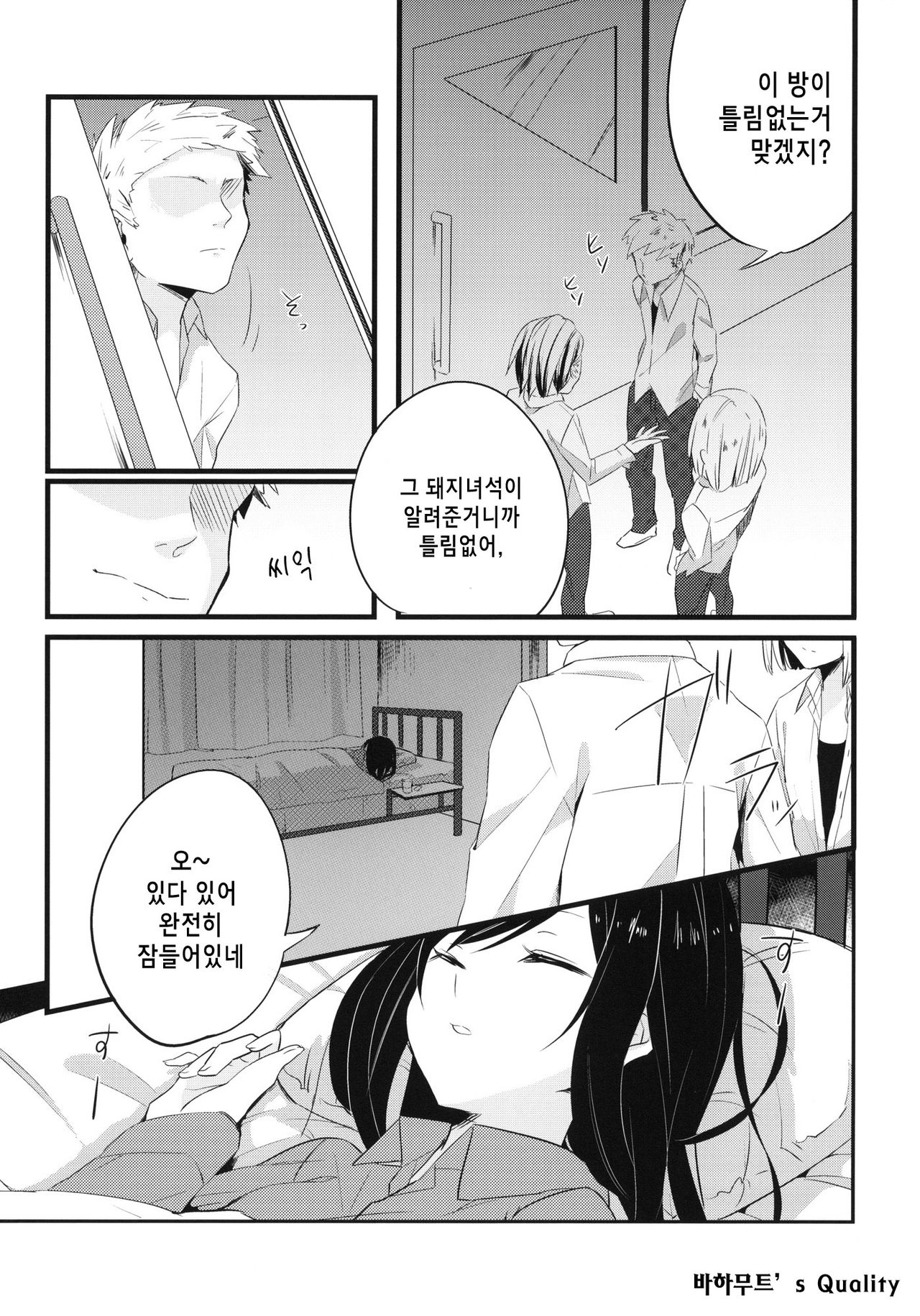stall page 2 full