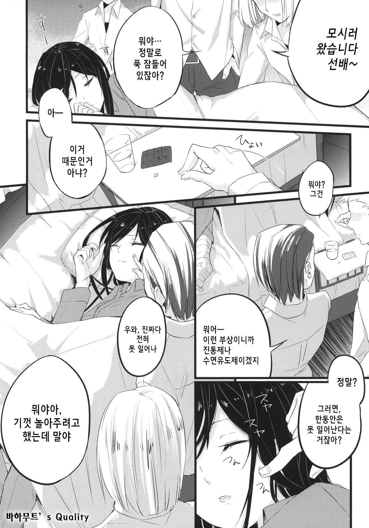 stall page 3 full