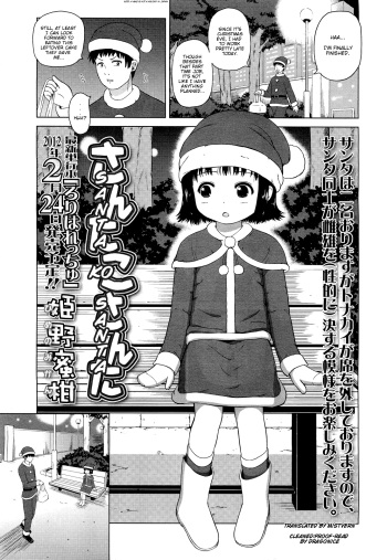 Santa Kosanta cover