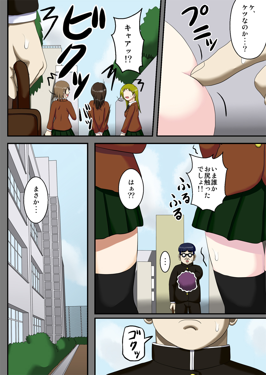 Kuukan Teni Vagina Gate ~Fukushuu no Kuukan SEX~ page 2 full