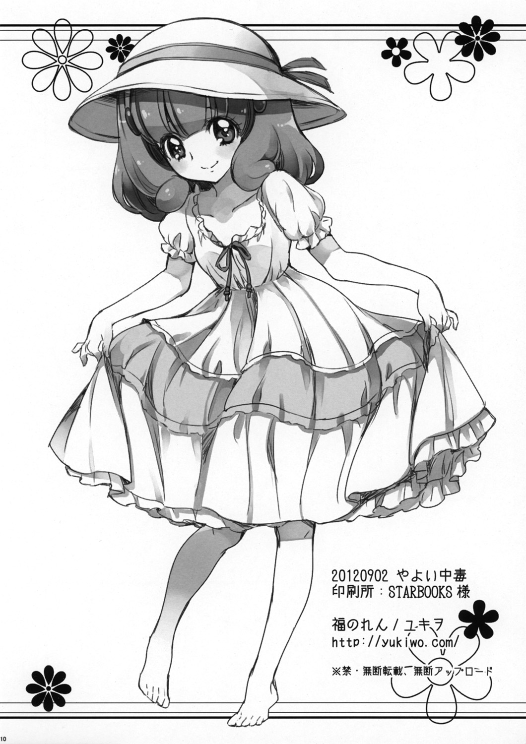 Yayoi Chuudoku | Yayoi Addiction page 10 full