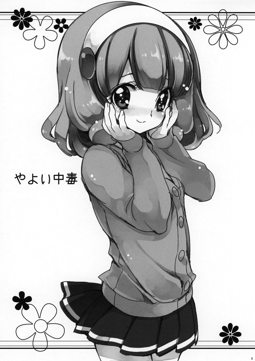 Yayoi Chuudoku | Yayoi Addiction page 2 full