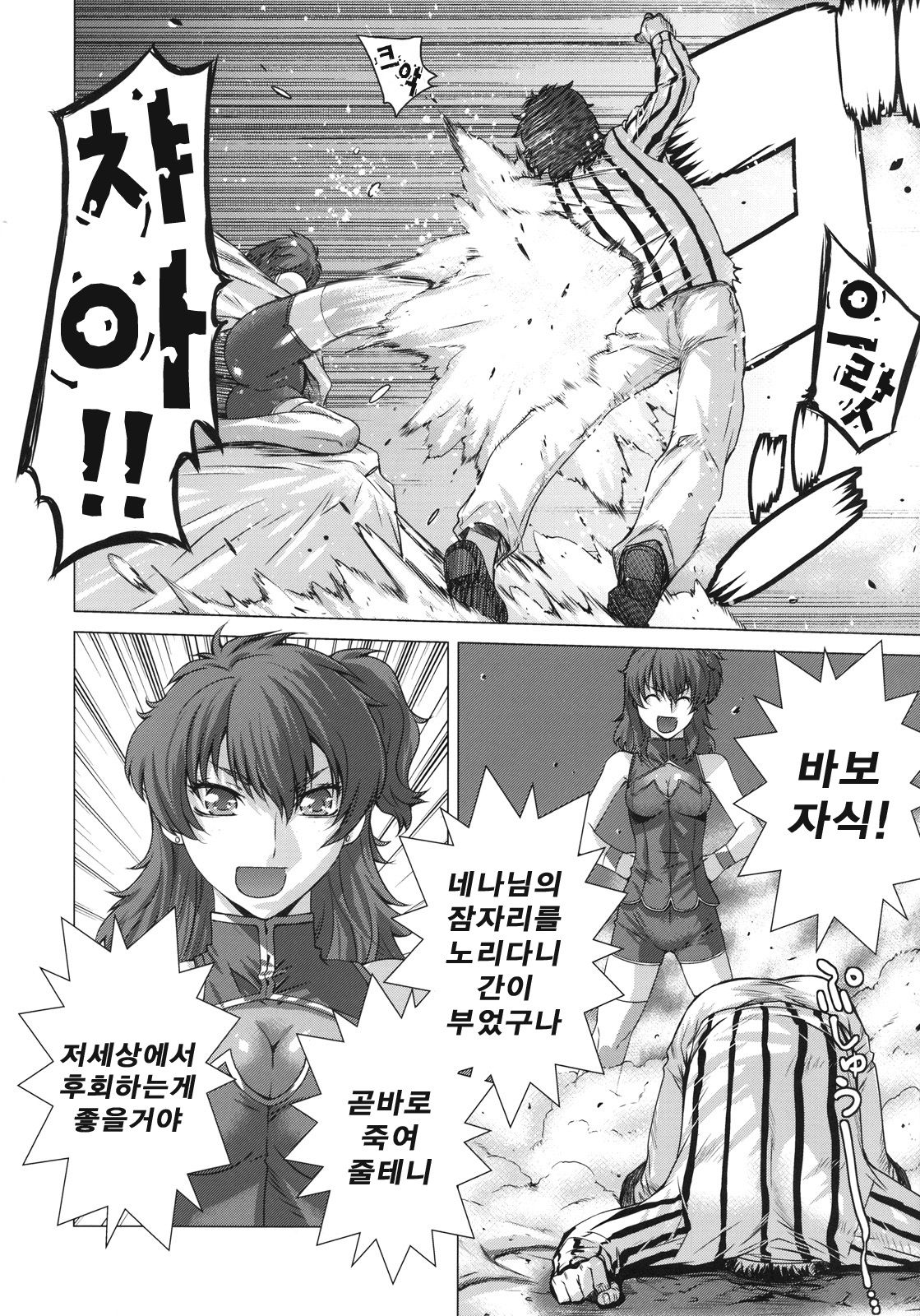 BLACK DIAMOND page 7 full