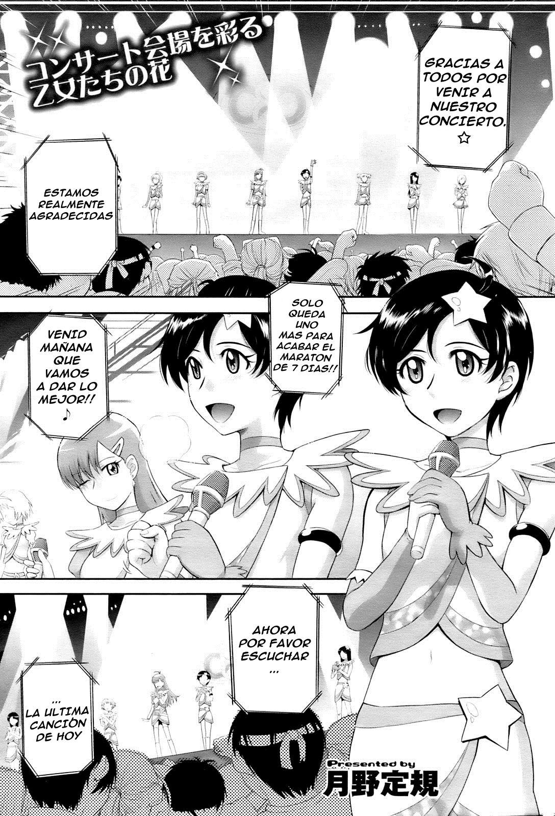 My Dear Idol page 1 full
