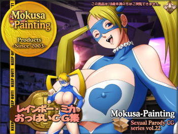 Sexual Parody CG series vol. 22 R.Mika Oppai CG Shuu cover