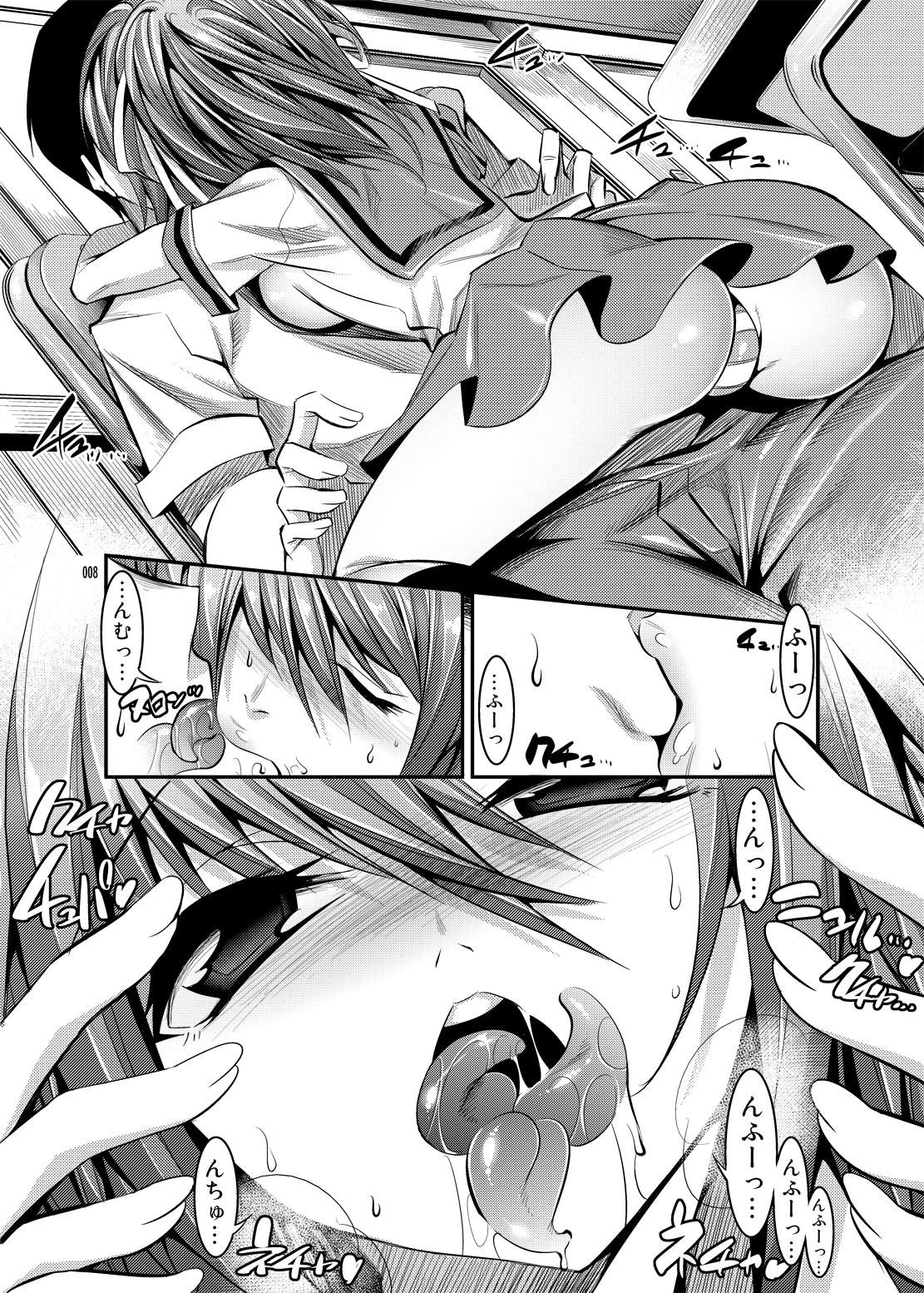 Haruhi ga Yasashiku Fude Kudashi Shitekureru Hon page 8 full