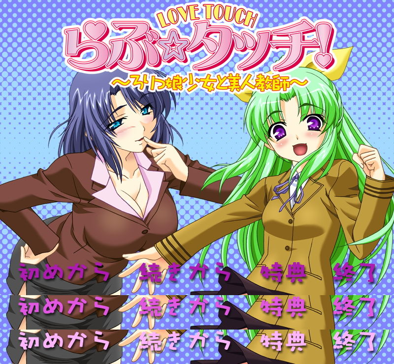 Love Touch ～Lolikko Shoujo to Bijin Kyoushi～ page 1 full