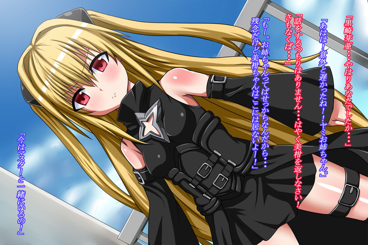 Shinyuu wo Hitojichi ni Torare, Ecchi Koto wo saserareru Ohanashi. page 3 full