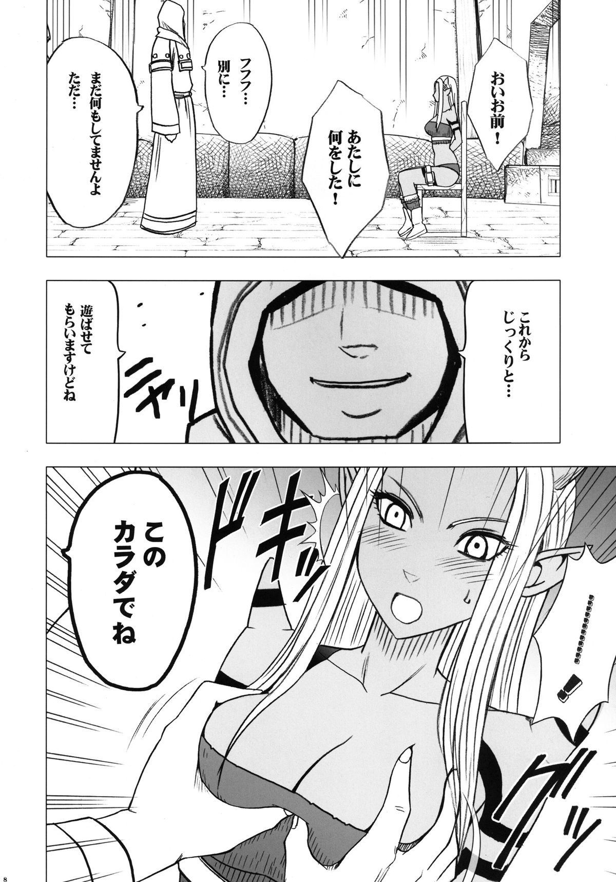 Teishi-shita Jikan no Naka de page 10 full