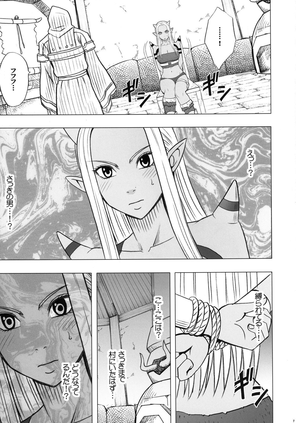 Teishi-shita Jikan no Naka de page 9 full