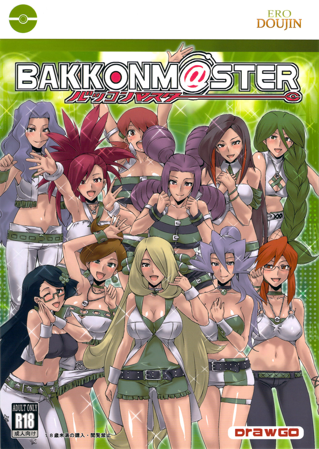 pokemon combo pack page 2 full